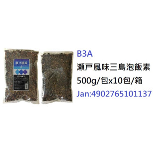 三島泡飯素 500g/包 (B3A)